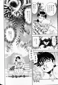 [Muneyuki Matsumoto] Trans Venus Vol1