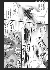 (C79) [Shimoyakedou (Ouma Tokiichi)] Akikaze Otome (Touhou Project)