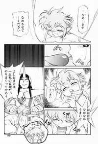 [Maka Fushigi] Akumaku Magic Kanzenban 3