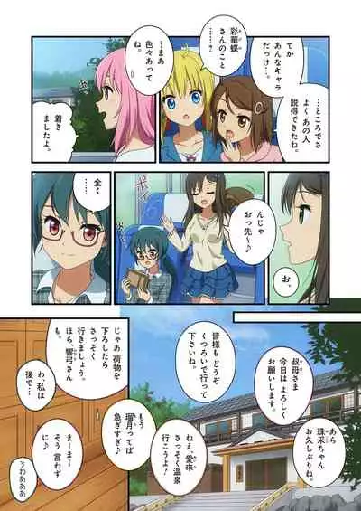 Pure Soldier OTOMAIDEN #1-9