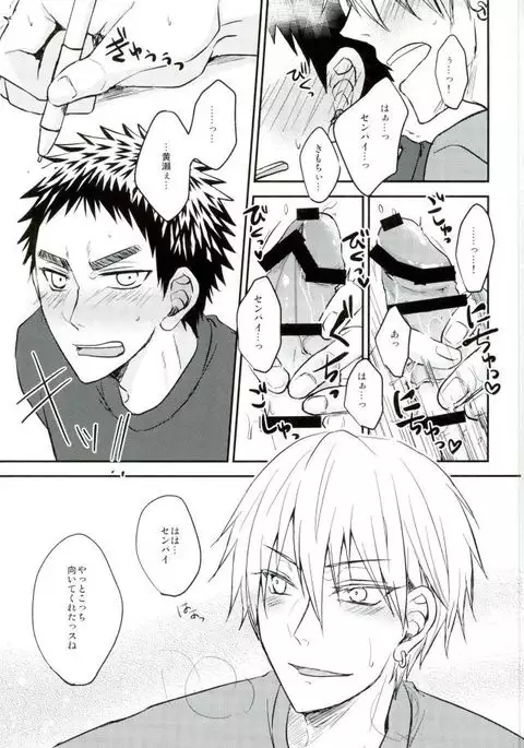 Mou Gaman Dekinaissu!!