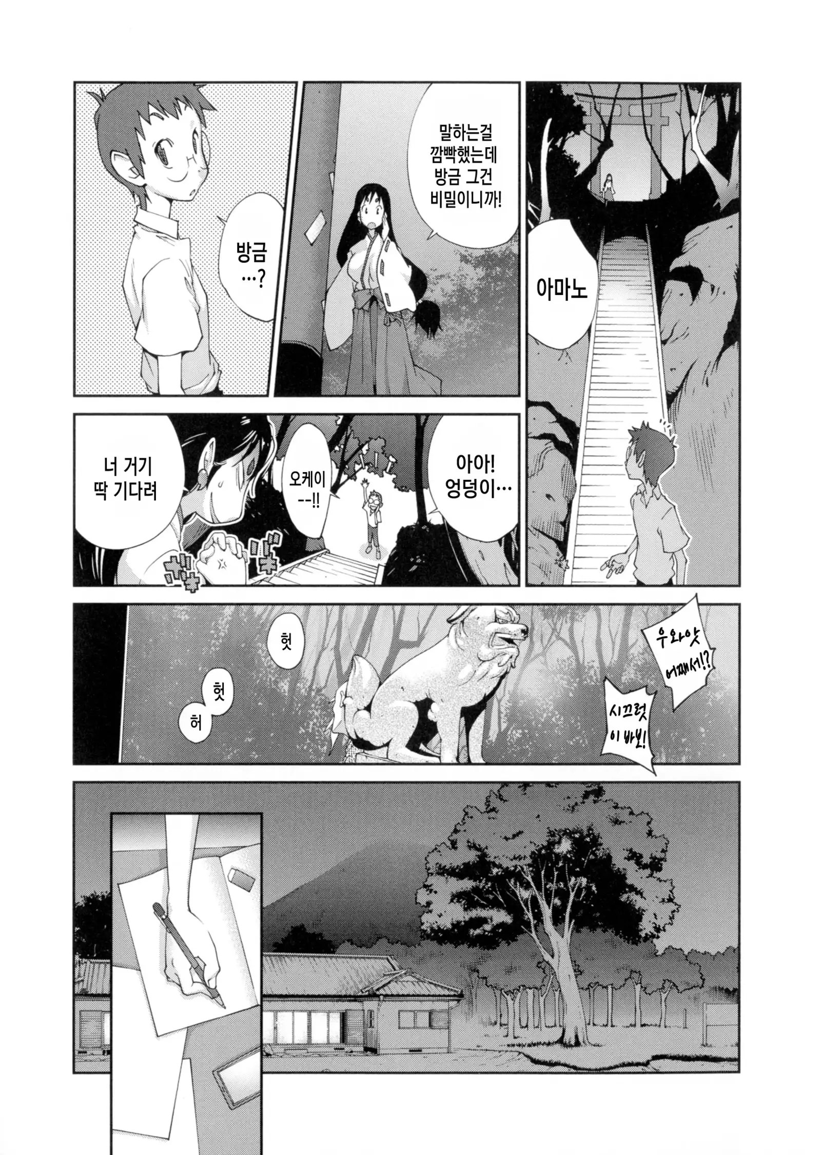 Hyakka Nyuuran ~UZUME~ Ch. 1-8