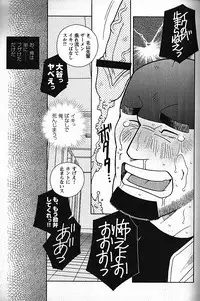 LOVING HEART - Kazuhide Ichikawa