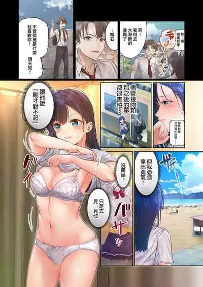 Kono Massage… Hobo SEX desu.～Hatsu Kano to Umi no Ie de Noumitsu Sesshoku～ 1