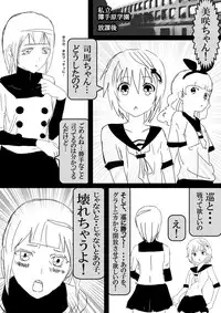 Food fighter Misaki