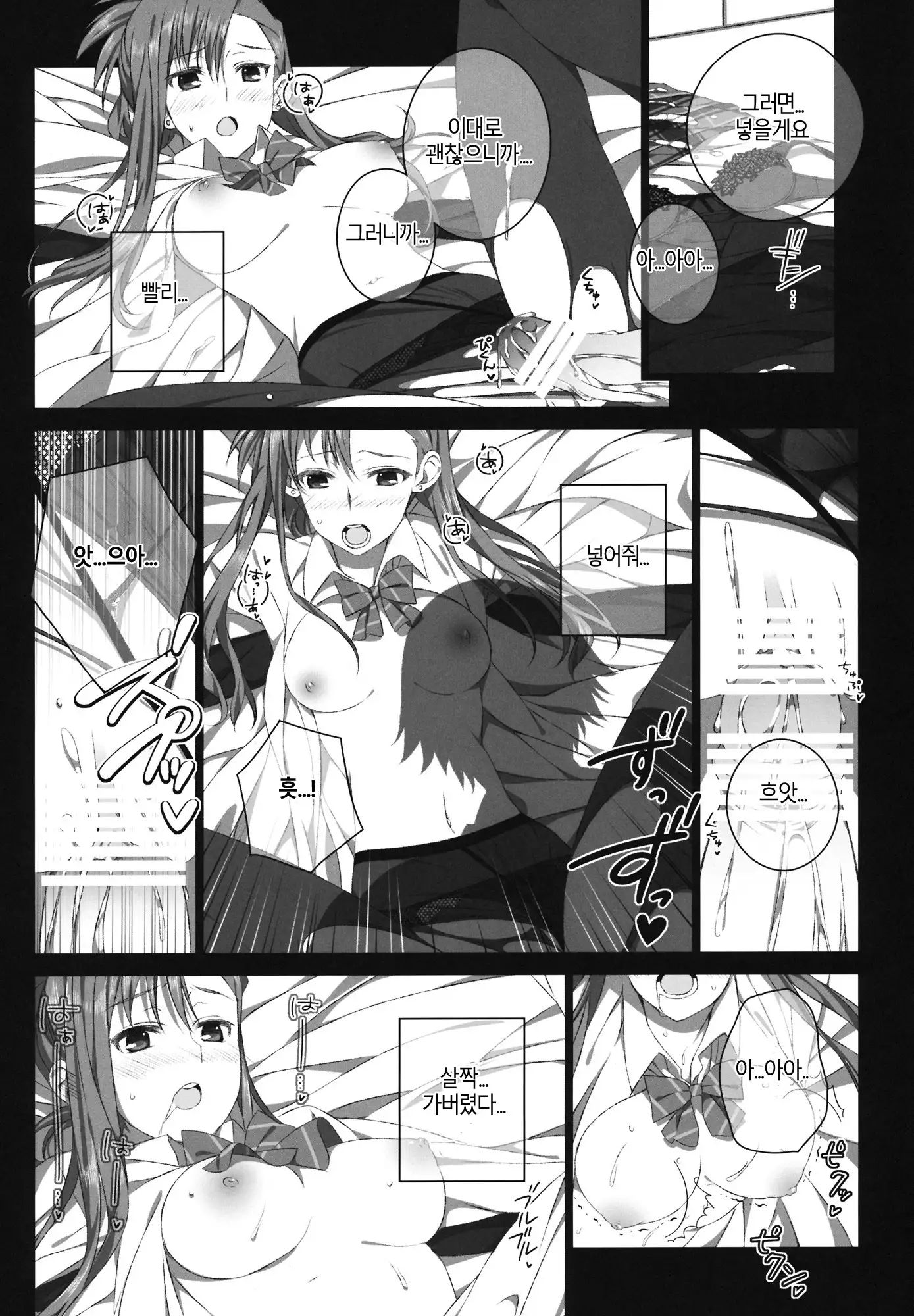 Kazaoka Mari no Seifuku to Yuukyuu