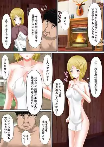 Erohon Adventure