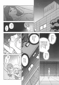 [Keno Yantarou] Rinkan Rensa -Ryoujoku Yuugi-