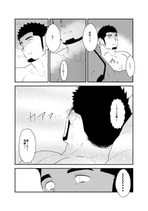 Boyfriend with no Facial Expressions