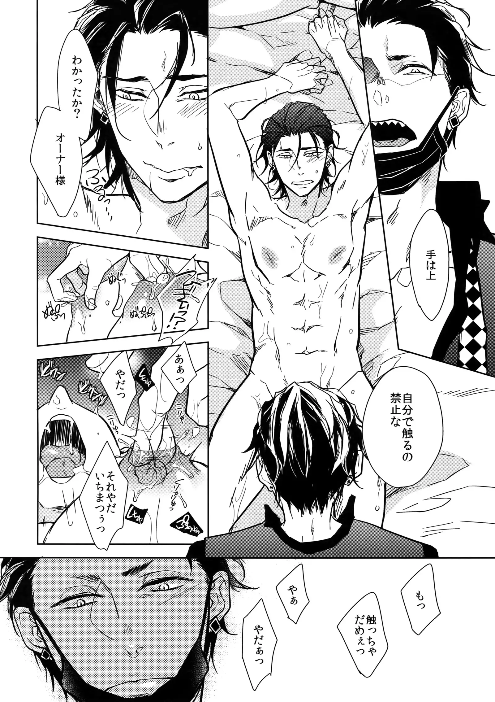 Himitsu Sensation