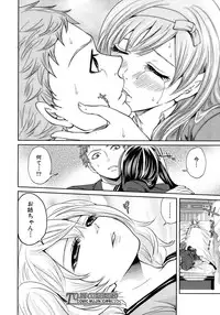 COMIC MUJIN 2012-08