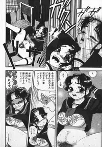 [Shiroi Gunpan] Waratte ♥ Butapan | Smile ♥ Butapan