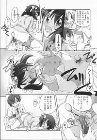 [Manami Tatsuya] 2jigen x 3jigen?