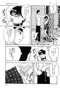[Kazusa Shima] Name Mawashite