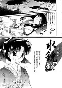 (C54) [Trap (Urano Mami)] Shimen Soka 4 (Samurai Spirits)