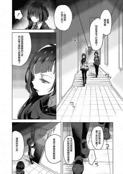 Geinou Katsudou wa Yuri Ecchi no atode 丨藝能活動要在百合H後