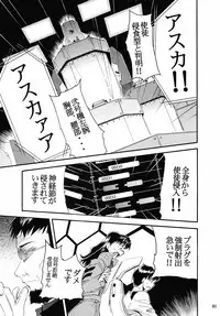 (C67) [Studio Kimigabuchi (Kimimaru)] RE-TAKE 2 (Neon Genesis Evangelion)