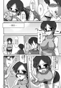 [Shibahara Gocho] Fechi-Muchi