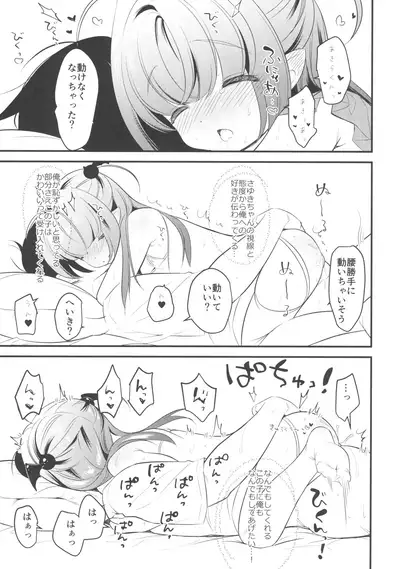 (C96) [PiyoPit (Piyodera Mucha)] Yasashii Succubus Sayuki-chan