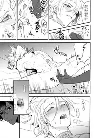 (Super ROOT4to5 2018) [Zuwaiganijamaica (kani)] Eden Romantica (Fate/Grand Order)