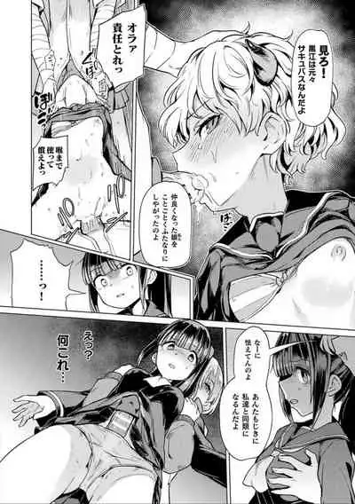 Comic Unreal The Best Futanari Collection