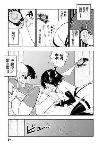 Ingoku Danchi | 淫獄小區 2