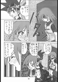 (CR25) [Tsurikichi Doumei (Various)] Zatou Nan Demo-R (Various)