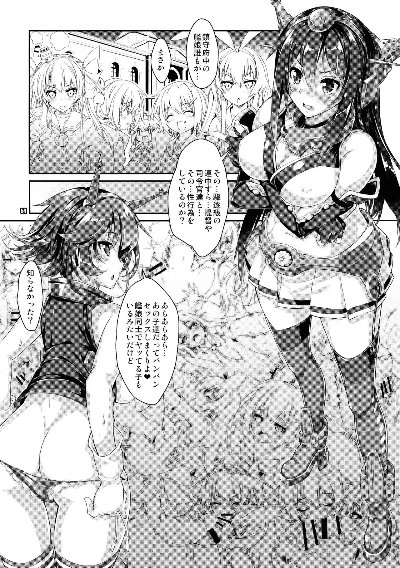 Mahoutantei-sha Kankore Soushuuhen