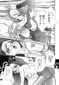 [MANA-KO] Seinyuu