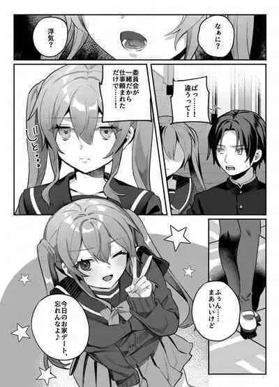 [nikukyu (Shinima, Sasaki Shino)] nikukyu Soushuuhen -2-hikime- [Digital]