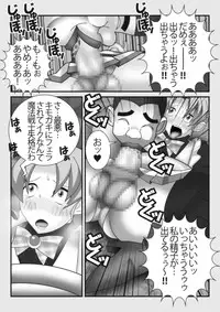 [stripeg] Mahou Seisenshi Esupoaruru