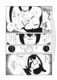 (C73) [Junk Arts (Nukiyama Gaisei)] SOUTH OF HEAVEN (Minami-ke)