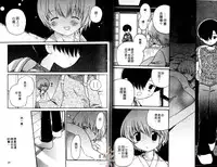 [Hoshiai Hilo] Shitsuren no Kuni [Chinese]