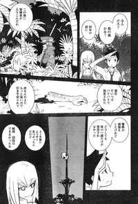 Young Champion Retsu Vol.12 (2008-05-25 Zoukangou)