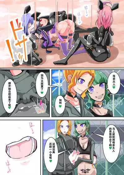 [hentaiworks (Aruma)] Futanari Dorei Gakuen-ka Keikaku 9 [Chinese]