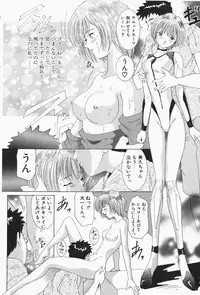 [Sugo Ryo] Stay with Me