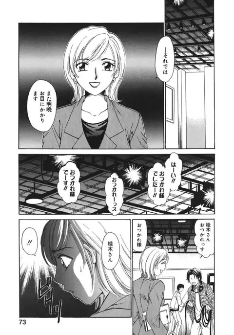 21 Ji no Onna ~Newscaster Katsuki Miki~ 1