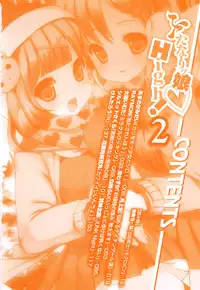[Anthology] Futanarikko High! 2