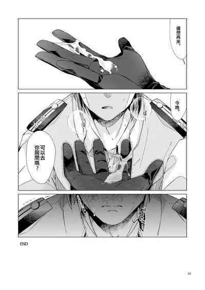 Fuumi Holic