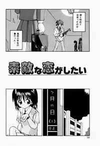 [Tsurugi Motoaki] Haiin Shoujo