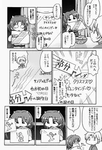 [Gabyonuno] Nihon Zenkoku Mamenage Ondo