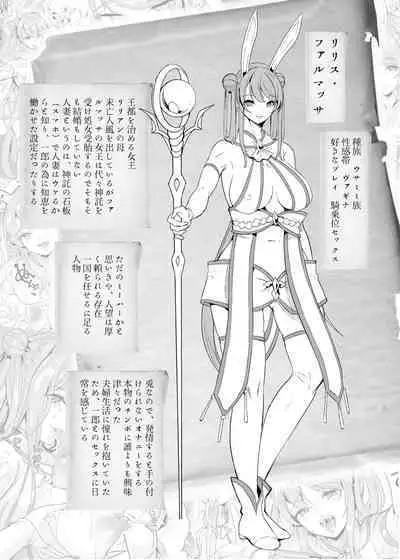 [Yabitsutouge (Ootori Mahiro)] Boku no Isekai Harem Kanketsu Soushuuhen
