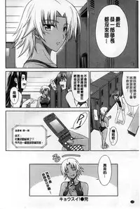 [Ishigaki Takashi] Boku wa Anata ni Wan to Naku [Chinese]