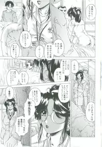 [Narita Kyousha] Kindan - Sonata of the prohibition
