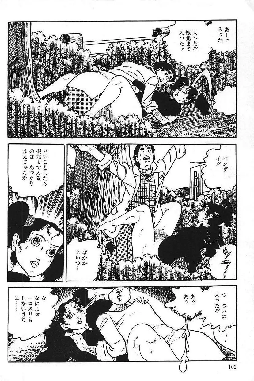 Eros no Tantei 1