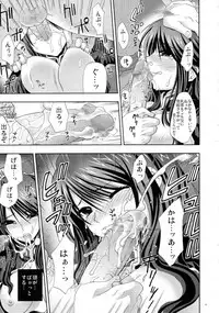 (C75) [FANTASY WIND (Shinano Yura)] UNION (Sangokushi Taisen) [Incomplete]