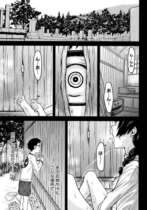 Kuchihateta Hako no Naka