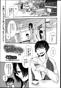 [Hattori Mitsuka] 2LDK Ch.1-5