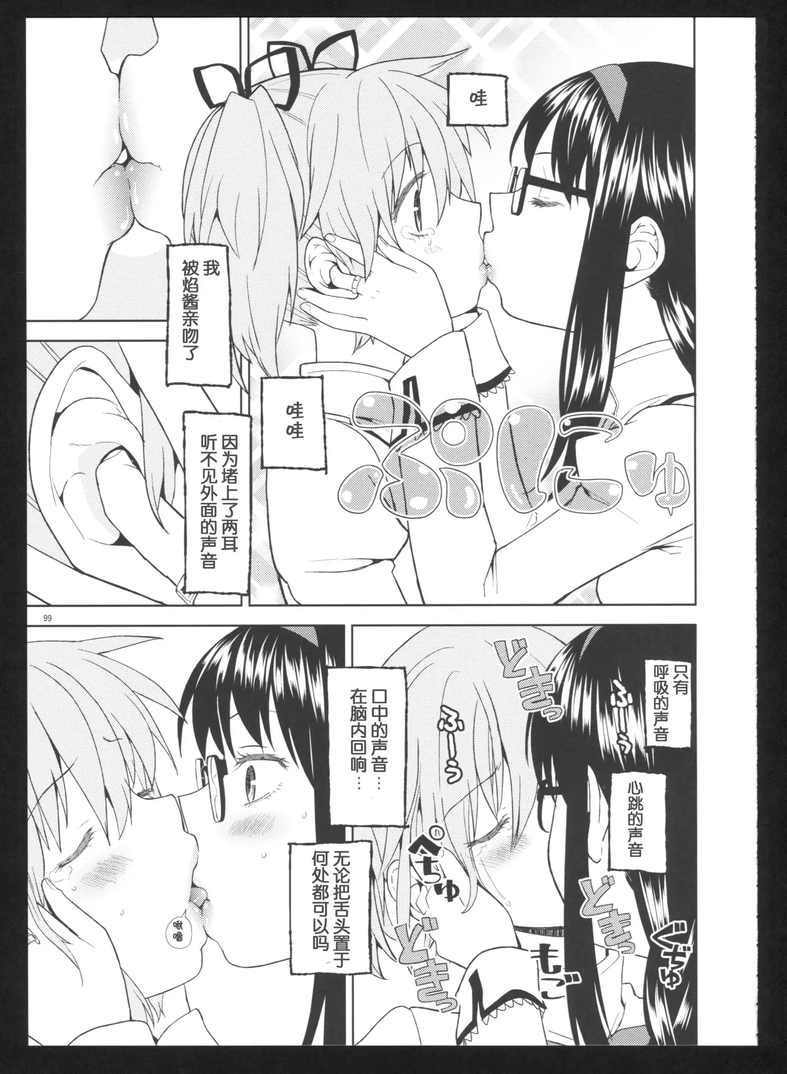 Kakoku Shoujo Eroku San