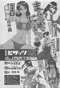 Action Pizazz DX 2008-05